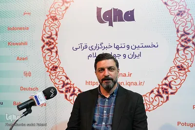 روز سوم بیستمین نمایشگاه قرآن اصفهان