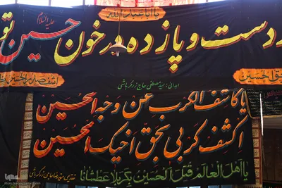 روضه‌خانه زرگرباشی؛ میراثی زنده از سه قرن سوگواری
