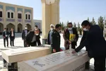 سالروز عروج شهدای گمنام ـ دانشگاه بیرجند