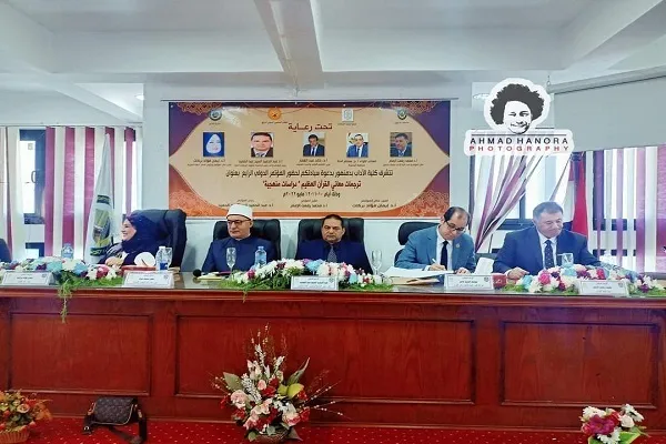 مصر: ختام المؤتمر الدولي لترجمة معاني القرآن بجامعة دمنهور + صور