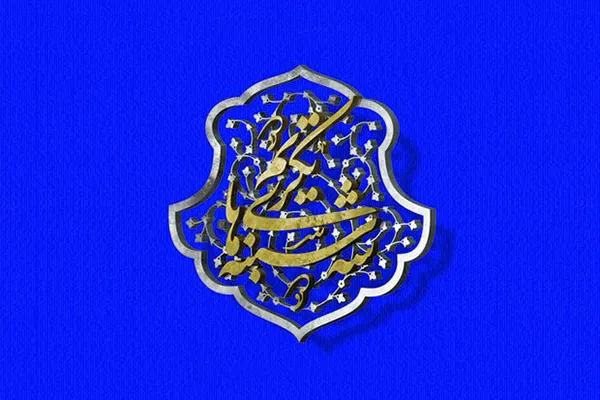 تداوم «سه‌شنبه‌های تکریم» در چهارمحال‌وبختیاری با محوریت مادران شهدا