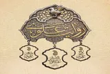 فراخوان نخستین جشنواره «روایت علوی» منتشر شد