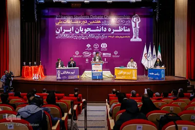 مسابقه تیم‌های شرکت کننده در هفتمین دوره مسابقات ملی مناظره دانشجویان ایران 