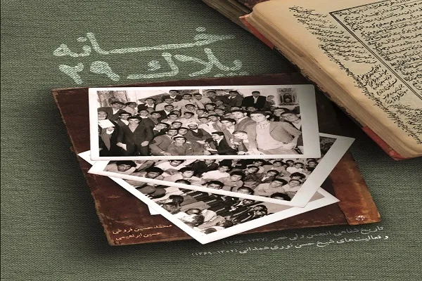 انجمن ولی‌عصر در «خانه پلاک ۲۹» مستقر شد