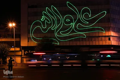 نورافشانی در میدان آزادی تهران در شب عید بزرگ غدیر