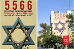 اکران دیوارنگاره جدید میدان فلسطین