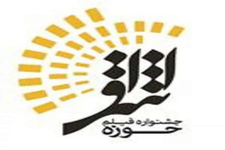 هیئت انتخاب بخش مستند جشنواره فیلم اشراق معرفی شدند
