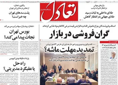صفحه نخست روزنامه‌های شنبه ۲۸ تیر ۱۴۰۴