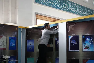 آماده سازی مسابقات بین المللی قرآن کریم
