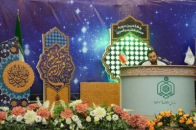 آخرین روز برگزاری چهلمین دوره مسابقات قران اوقاف آذربایجان شرقی
