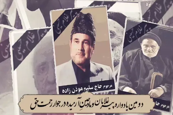 یادواره پیرغلامان و مادحین در بوستان بهمن