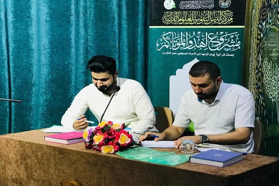 العراق: إقامة مسابقة 