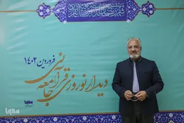 نهمین دیدار نوروزی جامعه قرآنی
