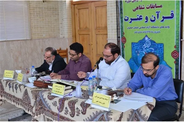 إیران: تنظیم الدورة الـ 24 من مسابقة جامعة 