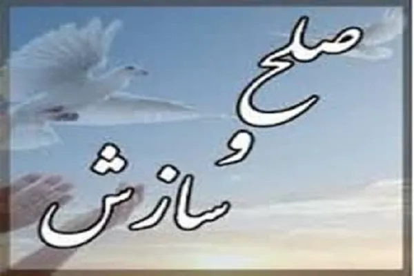 اخذ رضایت اولیای دم برای محکوم به قصاص در کردستان