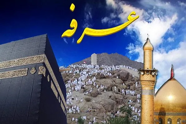 میزبانی از میهمانان عرفه در وین و برلین