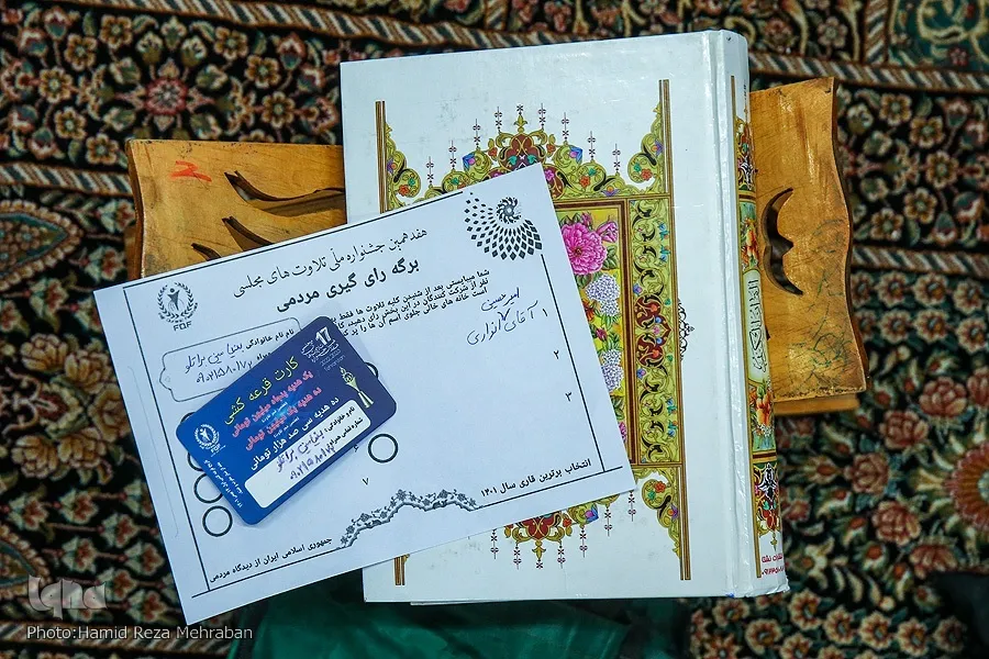 اسامی راهیافتگان فجر تلاوت اعلام شد