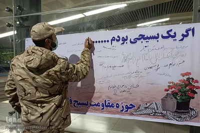 ایستگاه «همدلی و رفاقت‎‎»