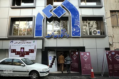 دانشگاه عدالت