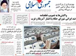 صفحه نخست روزنامه‌های شنبه ۱ آذر ۱۴۰۴