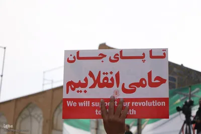 مراسم راهپیمایی ۲۲ بهمن در اصفهان