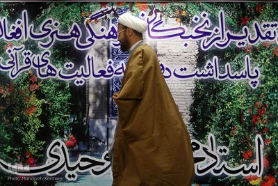 پاسداشت دو دهه فعالیت قرآنی حجت‌الاسلام توحیدی