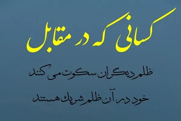 محکومیت جنایات وحشیانه اسرائیل غاصب از منظر آیات