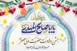 اعلام جزئیات محافل و آیین‌های ویژه نیمه شعبان در حرم حضرت معصومه(س)
