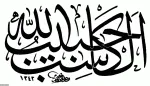 کاسبی؛ از حلال‌خوری تا مقام حبیب‌اللهی