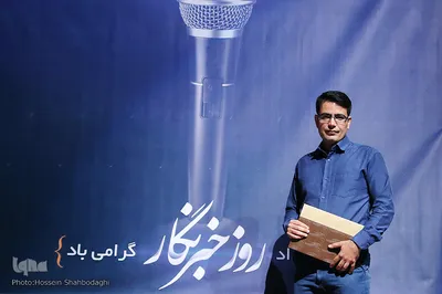 ⁨اولین جشنواره مطبوعات،خبرگزاری ها و پایگاه های خبری استان قم همزمان با روز خبرنگار⁩