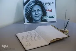 Ouverture d’un livre d’or de condoléances à l’occasion du martyre de Shirin Abu Aqleh à Téhéran + Photo