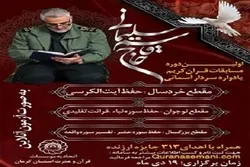 إیران: تنظیم أول مسابقة 