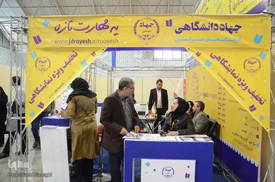 حضور جهاددانشگاهی در هفدمین نمایشگاه بین‌المللی کتاب تبریز