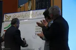 آیین اختتامیه نخستین کنگره ملی ابن ‌حسام‌ خوسفی