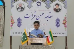 إیران تنظّم مسابقة قرآنية في مدينة 