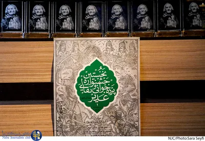 نخستین جشنواره پرده خوانی و نقالی غدیر