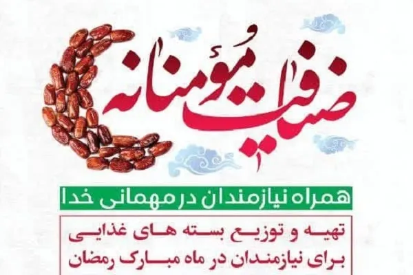 پویش دانشگاهیان برای تهیه بسته‌های معیشتی