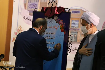 آیین آغاز به کار مدارس ماندگار در شیراز