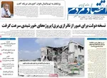 صفحات نخست روزنامه‌های یکشنبه ۱۰ خرداد ۱۴۰۵