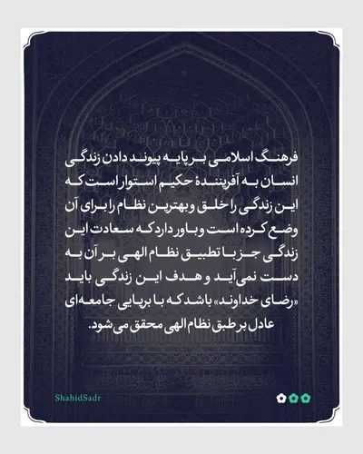فرهنگ اسلامی و تفاوت آن با فرهنگ غربی
