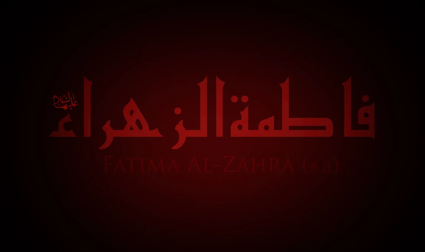 Wanawake Waislamu wamfanye Fatimah AS awe kigezo kikuu