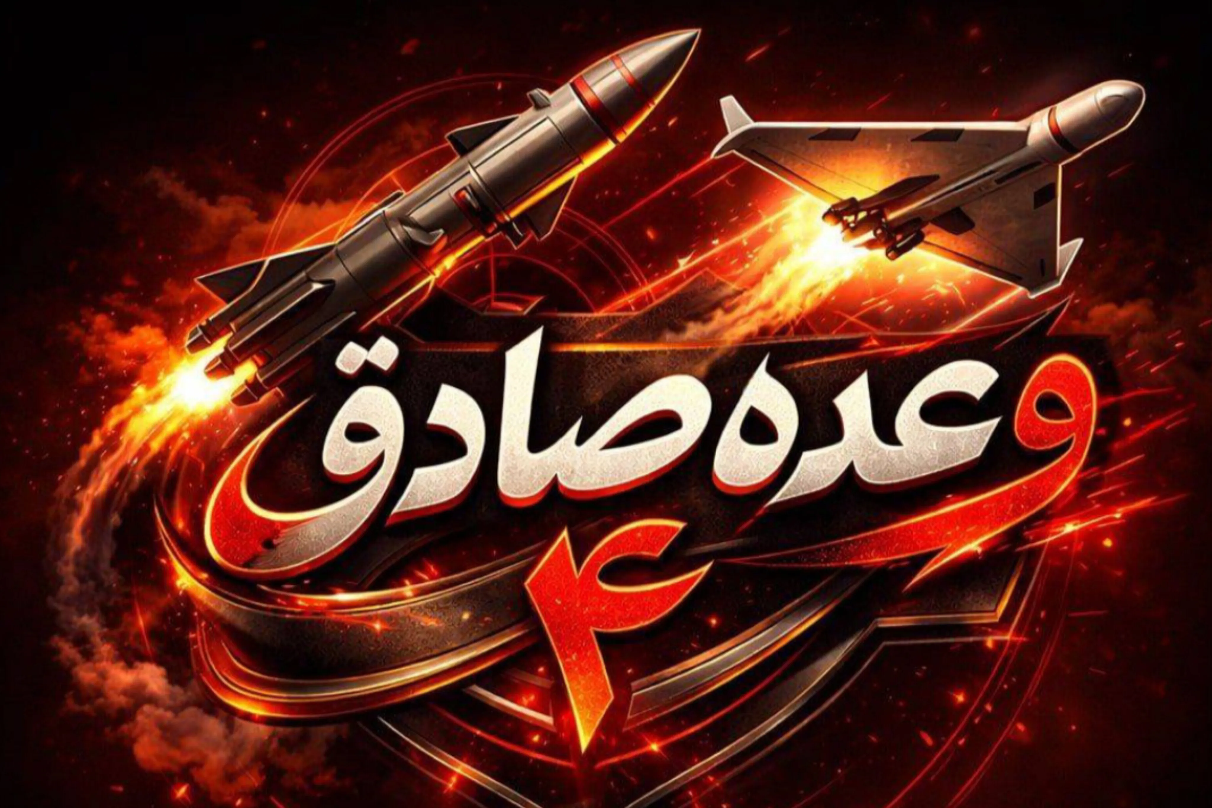 د تهران په شاوخوا کې د اسرائيلو یو هرون TP ډوله ډرون نسکور شو