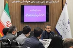 شورای آموزش و پرورش خراسان جنوبی