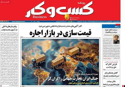 صفحات نخست روزنامه‌های چهارشنبه ۲۰ خرداد ۱۴۰۵