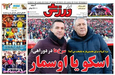 صفحات نخست روزنامه‌های چهارشنبه ۲۷ خرداد ۱۴۰۵