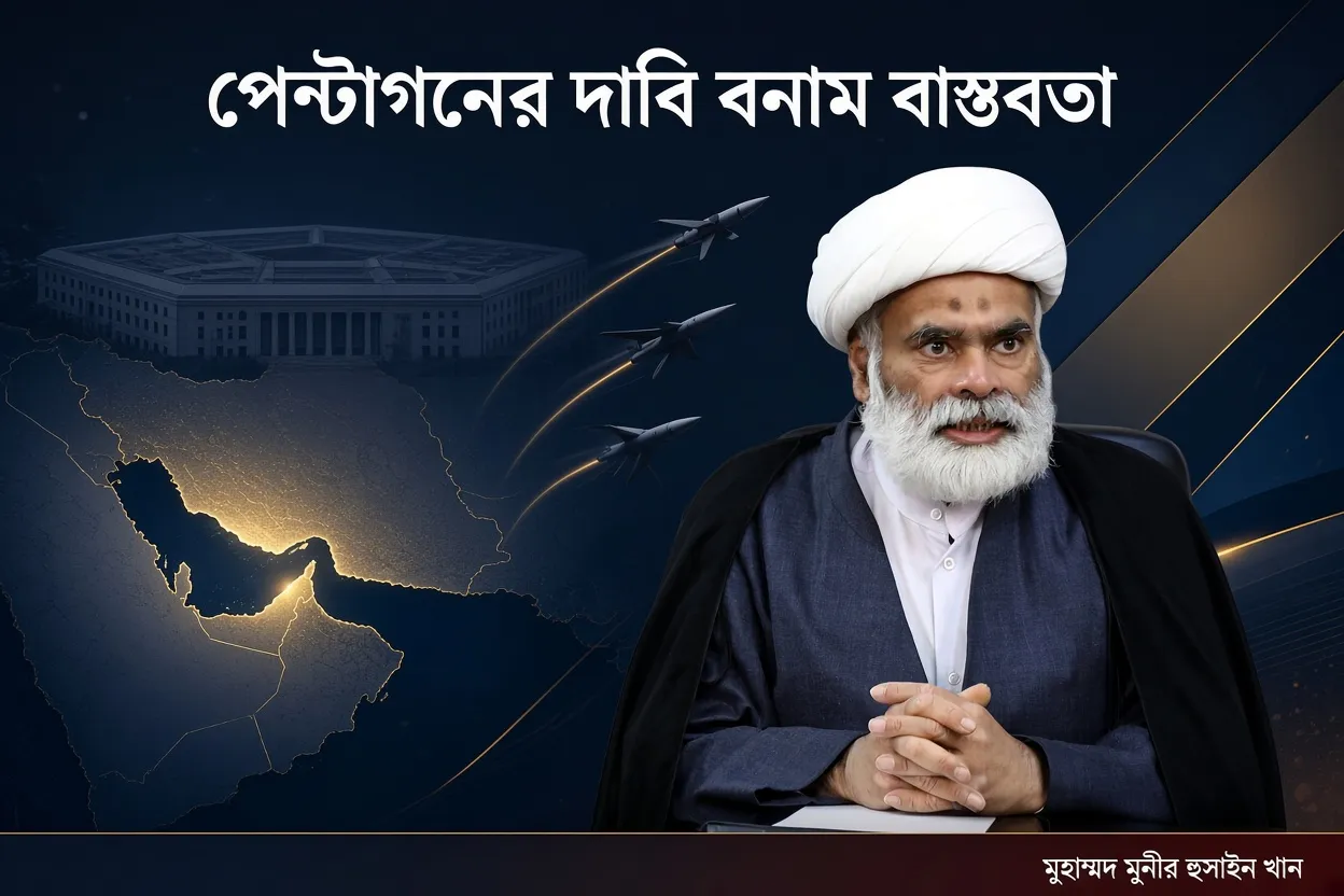 ইরানের ১০ বিলিয়ন বনাম আমেরিকার ১ ট্রিলিয়ন: যুদ্ধের অসামঞ্জস্য হিসাব