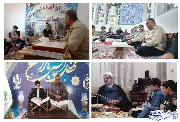 آشنایی با خانه قرآن «آیت‌الله توسلی» هادی‌شهر + عکس