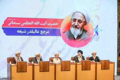 مراسم افتتاحیه کنگره بین‌المللی میرزای نائینی