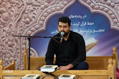 رقابت آقایان اصفهانی در مرحله استانی چهل‌وهفتمین مسابقات سراسری قرآن