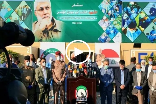 بالفيديو... الحشد الشعبي يفتتح مستشفى لمواجهة كورونا في كربلاء